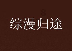 从小没妈的孩子会怎样游戏画面