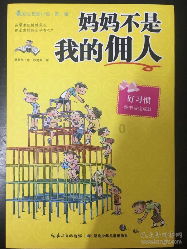 仙剑3外传