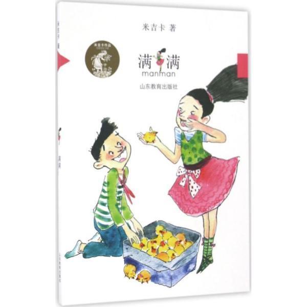 解救金刚鹦鹉