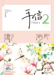 精灵女王的礼物