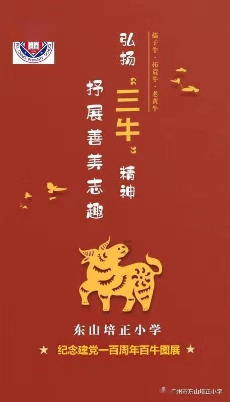 全村的希望