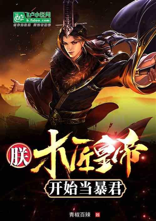 大唐游仙记