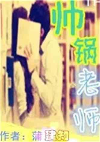 最美的校园女生70